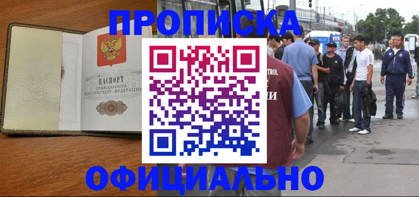 регистрация для школы в Ярцево