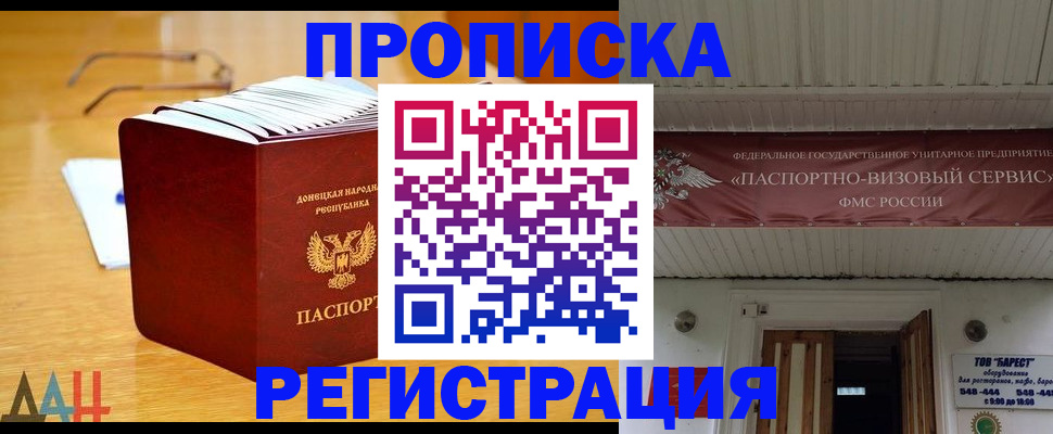 временная регистрация адрес в Ярцево