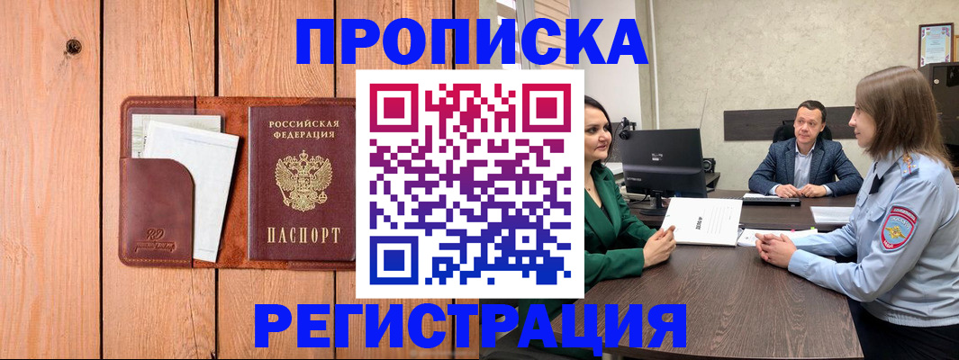 временная регистрация гарантия в Ярцево