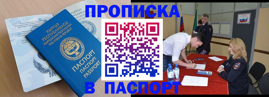 временная регистрация для всех в Ярцево